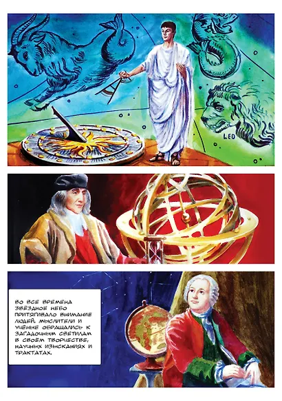 Москва космическая - фото 3