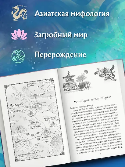 Принцесса Намонаки - фото 5