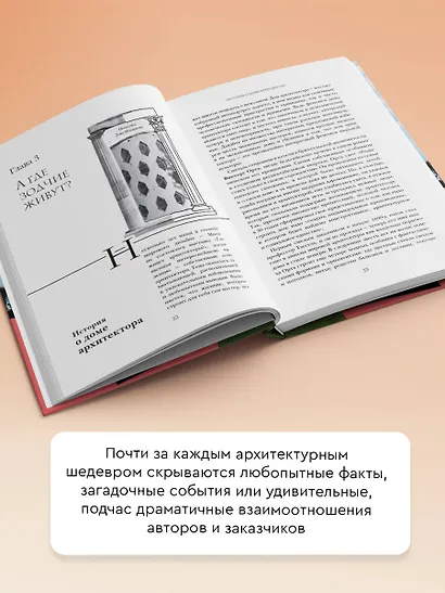 Шокирующая архитектура - фото 5