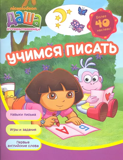 Учимся писать - фото 1