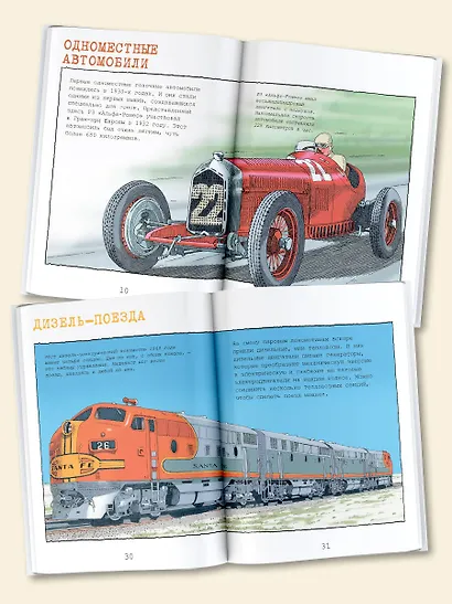 Транспорт и техника - фото 4