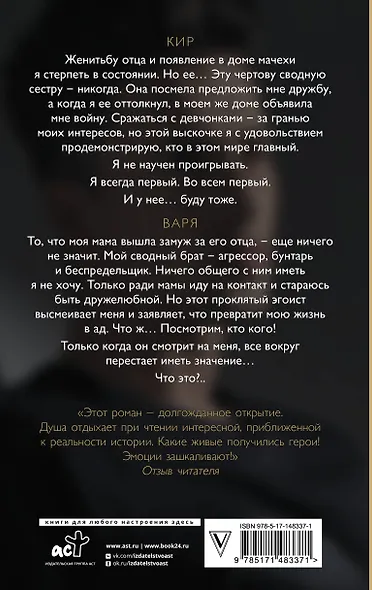 Хочу тебя испортить - фото 2