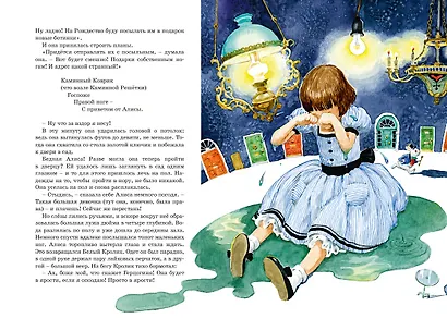 Алиса в Стране чудес - фото 12