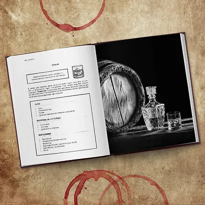 Практическое руководство по винокурению. Домашнее приготовление водки, виски, коньяка, бренди и джина - фото 8