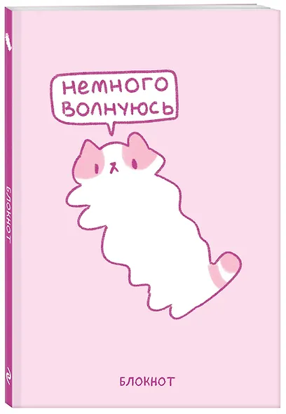 Книга для записей А5 64л лин. "Панкейки. Немного волнуюсь" - фото 2