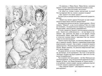 Премудрый пескарь и другие сказки - фото 8