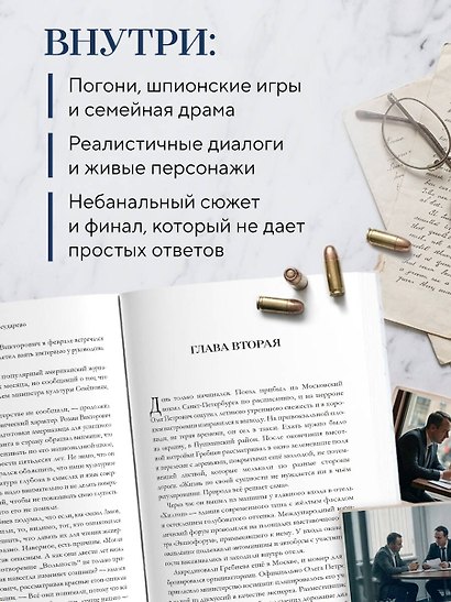 Слово и дело государево - фото 6