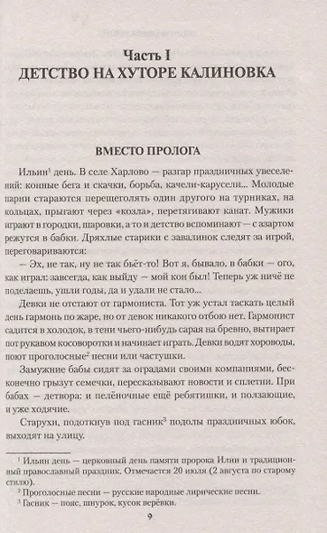 Мария - фото 5