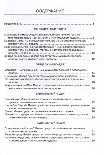 Очень простые истории - фото 4