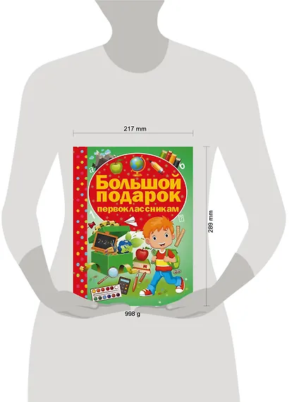 Первоклассникам - фото 3