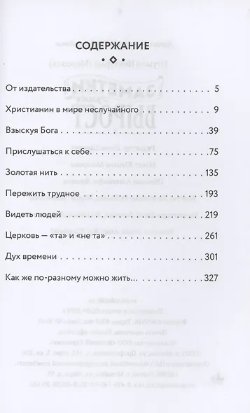 Заметки на вырост - фото 2