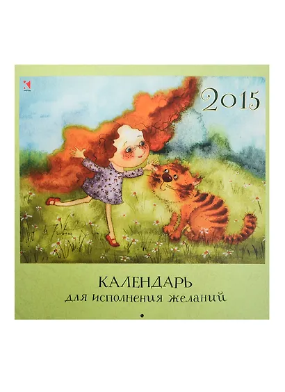 Последний расчет - фото 2