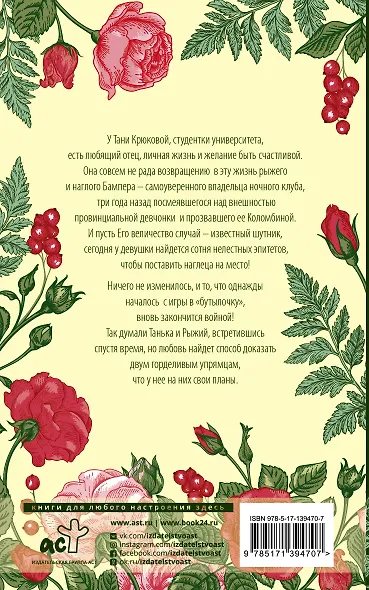 Коломбина для рыжего - фото 2