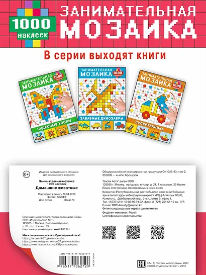 Домашние животные - фото 2