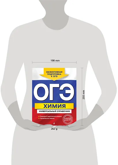 ОГЭ. Химия. Универсальный справочник - фото 4