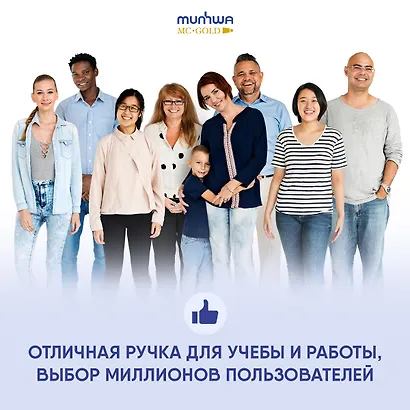 Ручка шариковая MunHwa, MC Gold, синяя 0,5 мм - фото 8