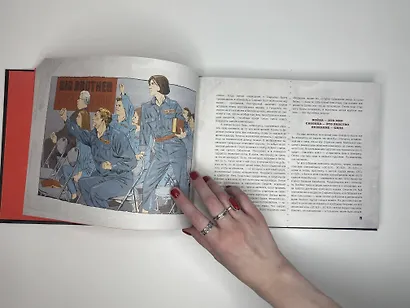 1984. Иллюстрированное издание - фото 6