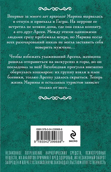 Формула одиночества - фото 2