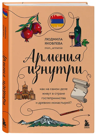 Армения изнутри. Как на самом деле живут в стране гостеприимства и древних монастырей? - фото 3