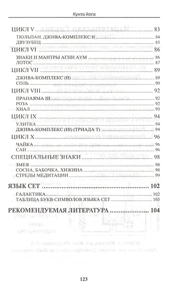 Кунта Йога - фото 4