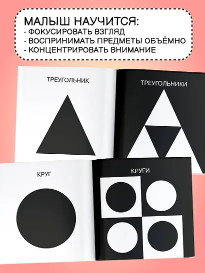 Линии и формы. Первые тактильные книжки-картонки - фото 7