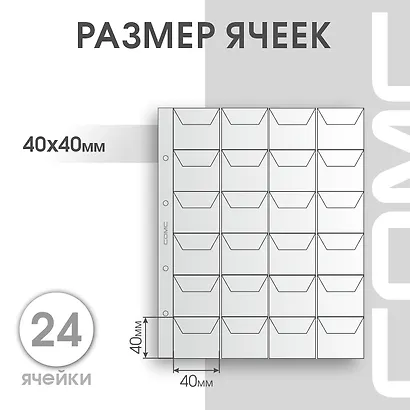 Лист для монет, 24 ячейки - фото 4