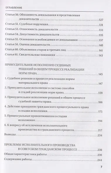 Избранные работы профессора А.К. Сергун - фото 4