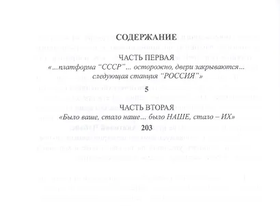 Кулисы приоткрылись. - фото 2