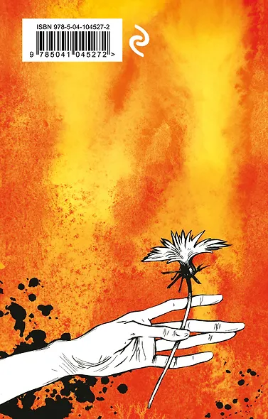 451' по Фаренгейту - фото 2