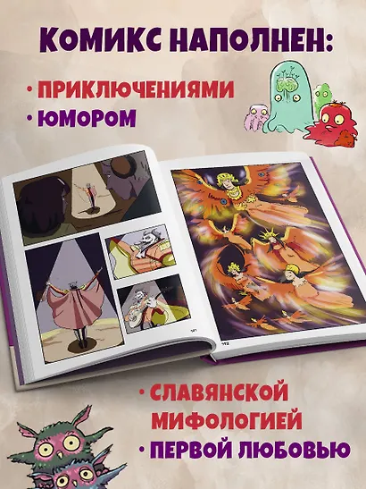 Записки домового. Том 1. Испытание водой - фото 5