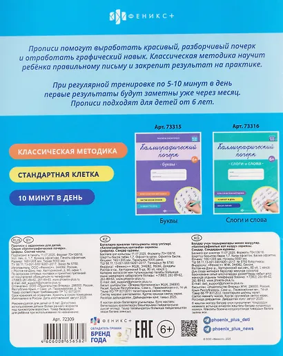 Цифры. Состав числа. Прописи с заданиями для детей - фото 2