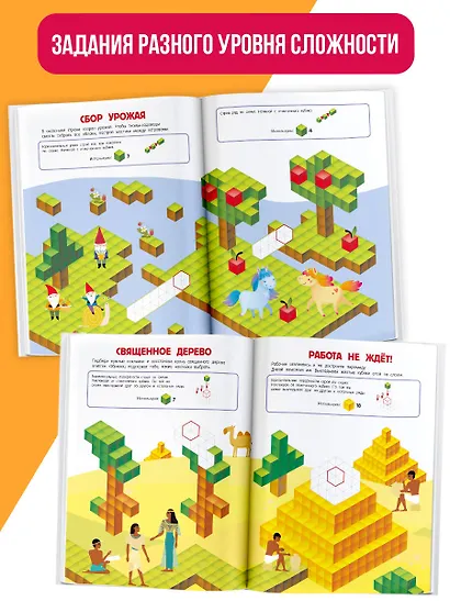 Кубомания. 600 3D-наклеек, которые научат думать - фото 6