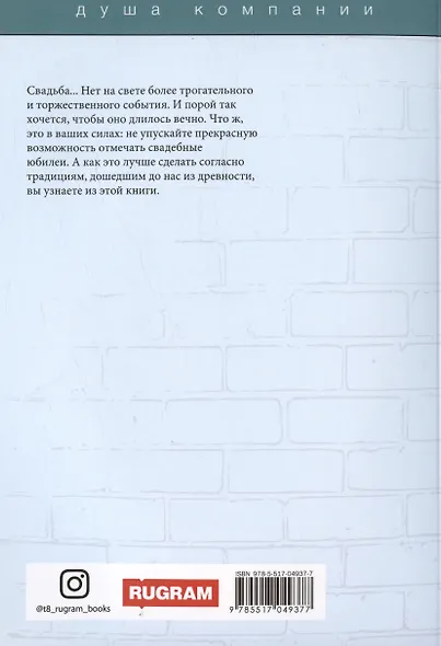 Празднуем свадьбу… каждый год! Самые лучшие идеи для свадебных годовщин - фото 2