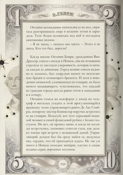Яблоко сфинкса - фото 4