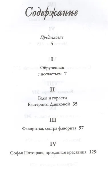 Российские богини - фото 2