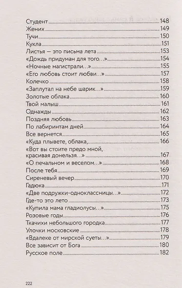 Там, за туманами - фото 9