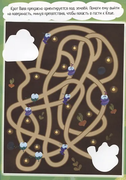 Ми-ми-мишки. Брошюры с наклейками. Лучшие друзья - фото 3