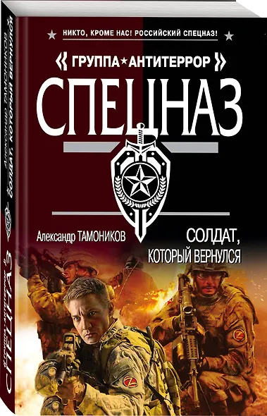 Солдат, который вернулся - фото 3