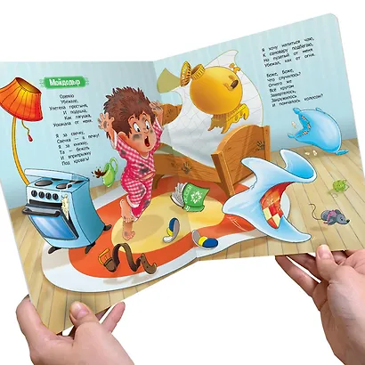 Мойдодыр - фото 4