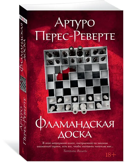 Фламандская доска - фото 3