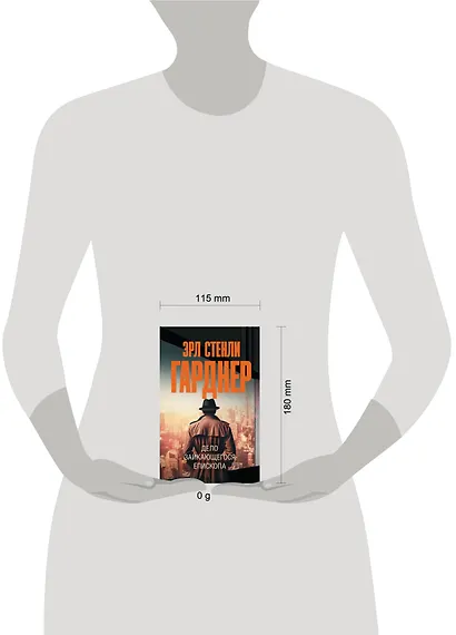 Дело заикающегося епископа - фото 5