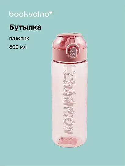 Бутылка Champion (пластик) (800мл) (12-07599-202306-130) Bookvalno - фото 1