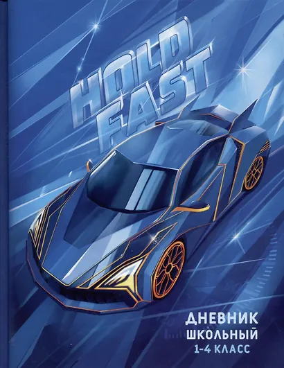 Дневник для младших классов Феникс+, "Мегаскорость" - фото 1