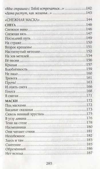 Предчувствую тебя… - фото 6
