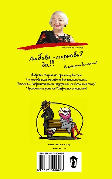 Шпионы тоже лохи - фото 2