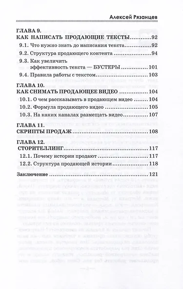 Продающие тексты, которые приносят максимальную прибыль без бюджета - фото 4