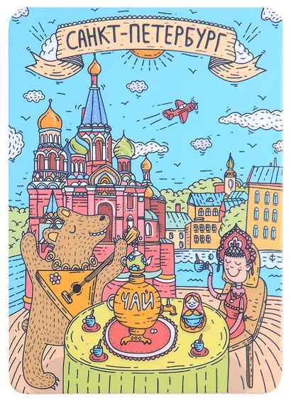 Сувенир, Магнит Санкт-Петербург: «Медведь у Спаса-на-Крови» р23_58 - фото 1