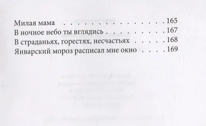 И жизнь, и слезы, и любовь... - фото 7