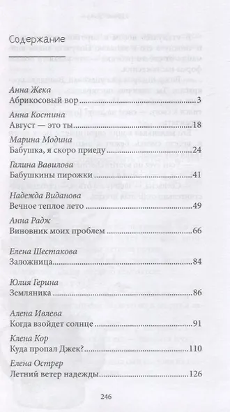 Бабушка, я скоро приеду - фото 3