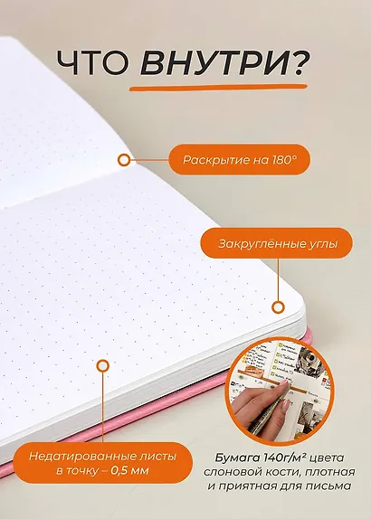 Записная книжка Remarklee "Aesthetic", B6+, розовый - фото 5